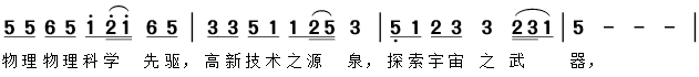 使用制表位使用word中歌词对位